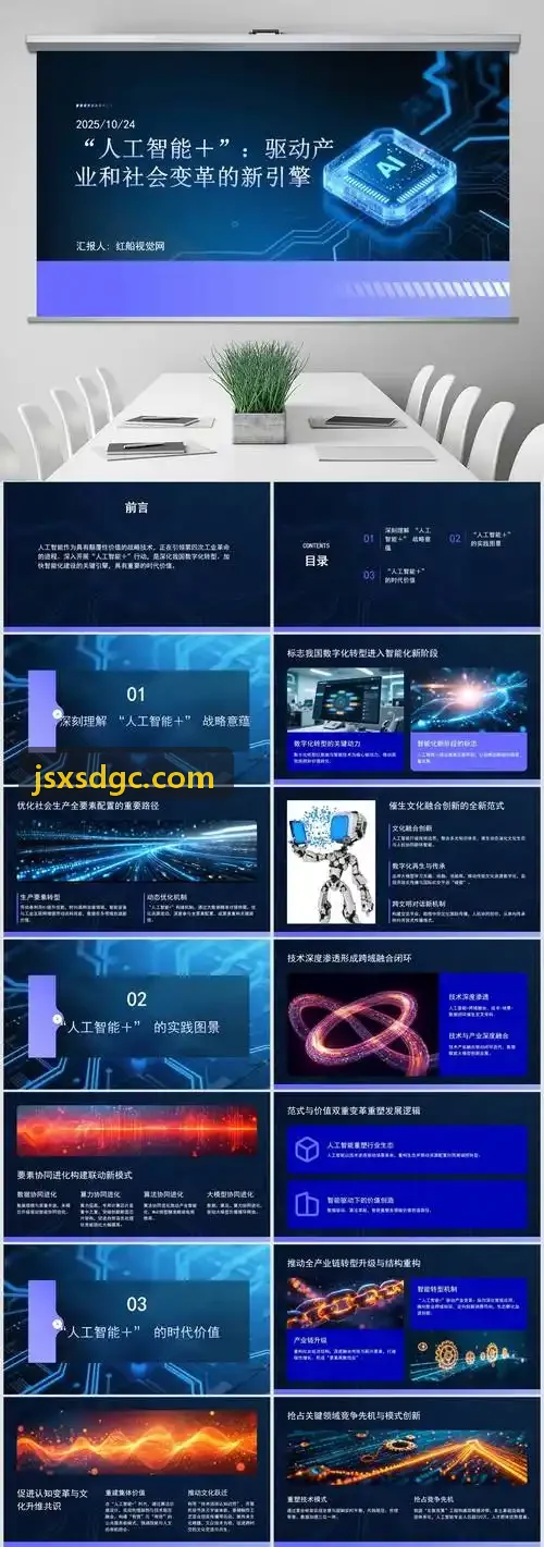 J9直营集团【CHINA】官方网站订单与能源数据分析界面